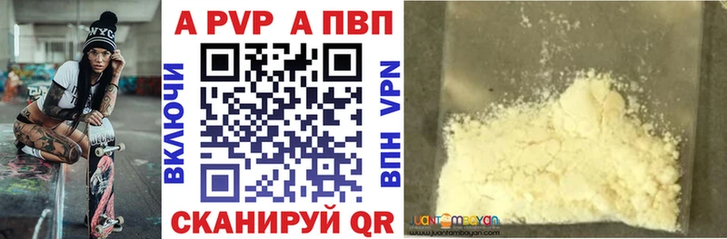 А ПВП Crystall  Купить закладки  Архангельск 