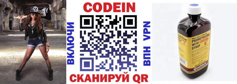 Кодеиновый сироп Lean Purple Drank  Купить закладки  Архангельск 
