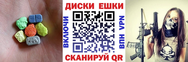 Экстази MDMA  Купить  Архангельск 