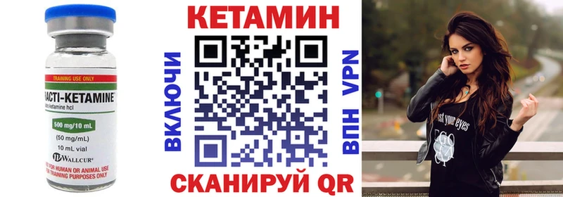 КЕТАМИН ketamine  Купить  Архангельск 
