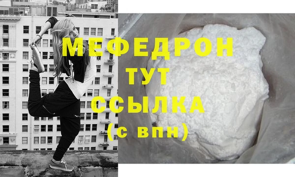 мефедрон мука Горнозаводск