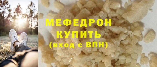 мефедрон мука Горнозаводск