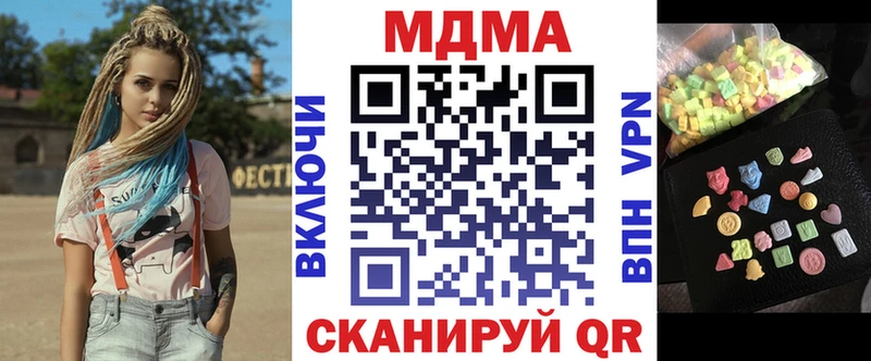 MDMA crystal  Купить  Архангельск 