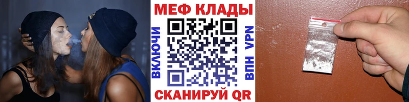 МЕФ VHQ  Купить  Архангельск 